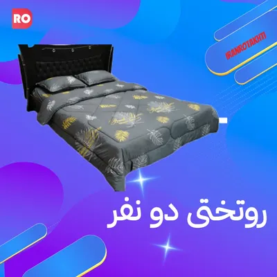 خرید روتختی دو نفره