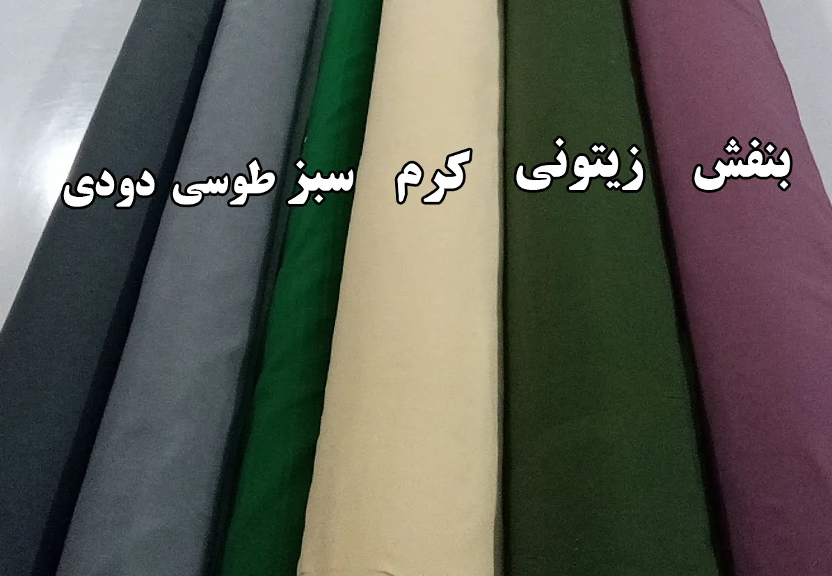 IMG_20260521_131124_2314 انتخاب رنگ روتختی