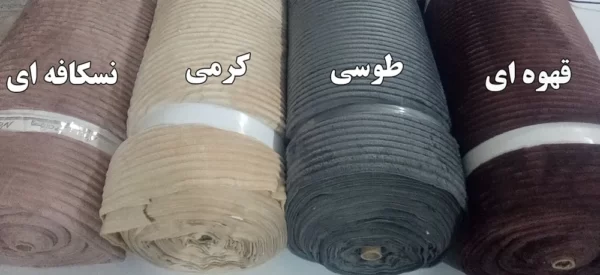 سرویس روتختی مخمل کرکرهای در انواع رنگ ها | کد 132