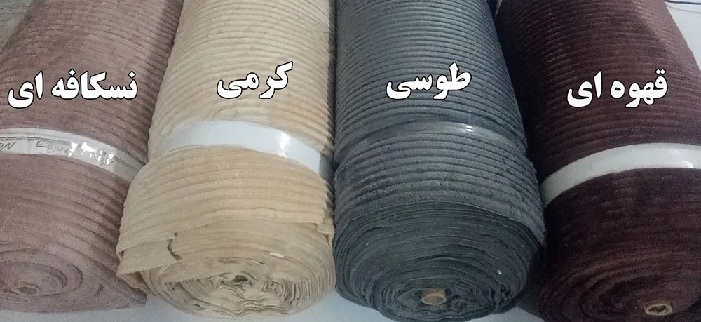 رنگ-های-روتختی-مخمل-کرکره-ایی رنگ های روتختی مخمل