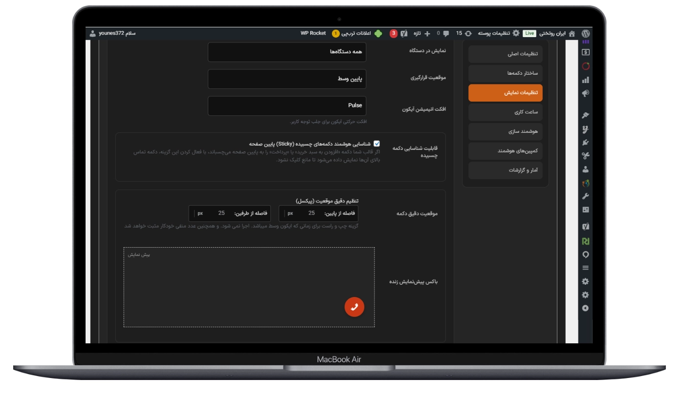 قوانین نمایش
